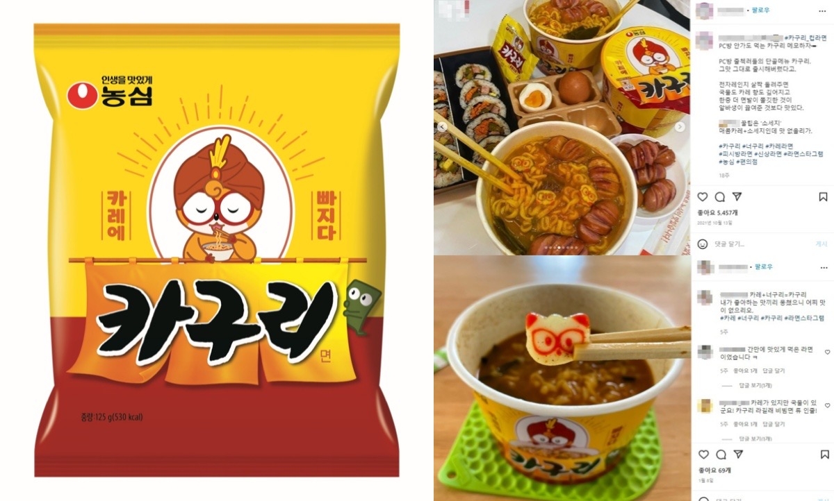 카구리 봉지면 모습과 카구리 온라인 후기 모음./ 사진제공 = 농심