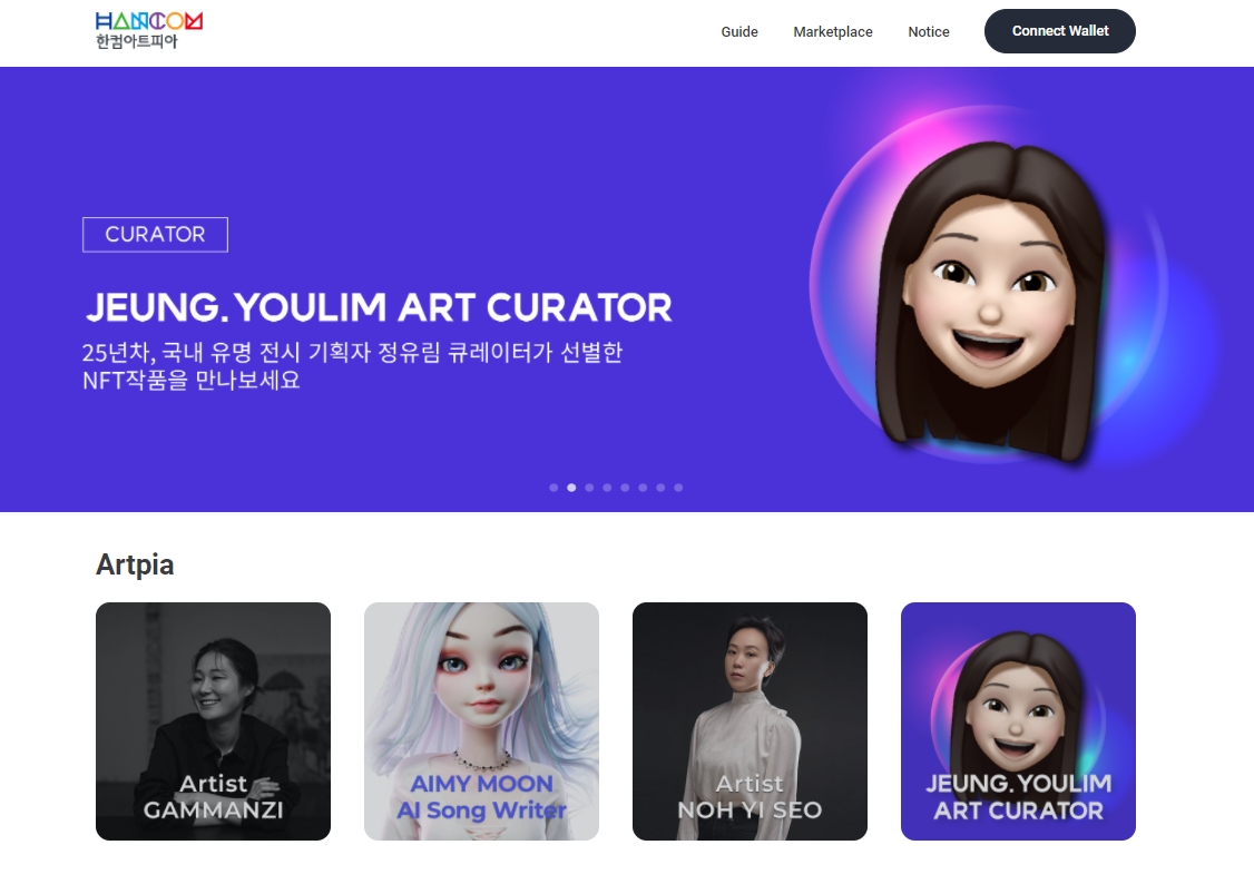 한컴아트피아. 사진=한컴아트피아