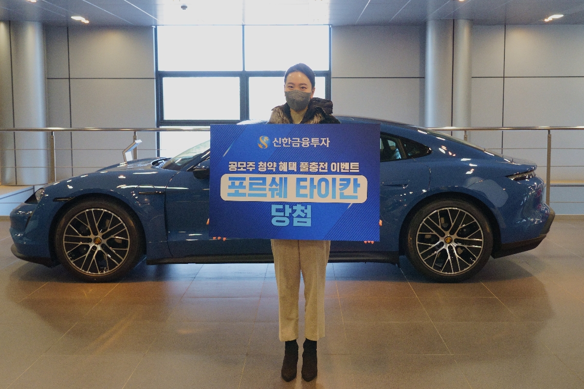 공모주 청약 신한에서 혜택 풀충전 이벤트 1등 당첨자가 당첨을 기념해 사진촬영을 하고 있다. / 사진제공=신한금융투자