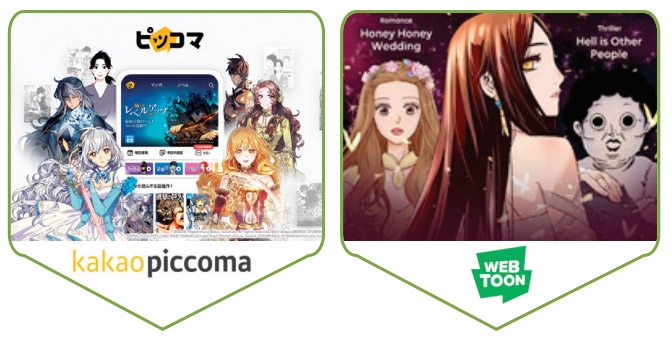 K웹툰 쌍두마차 네이버 vs 카카오, 유럽서 한판