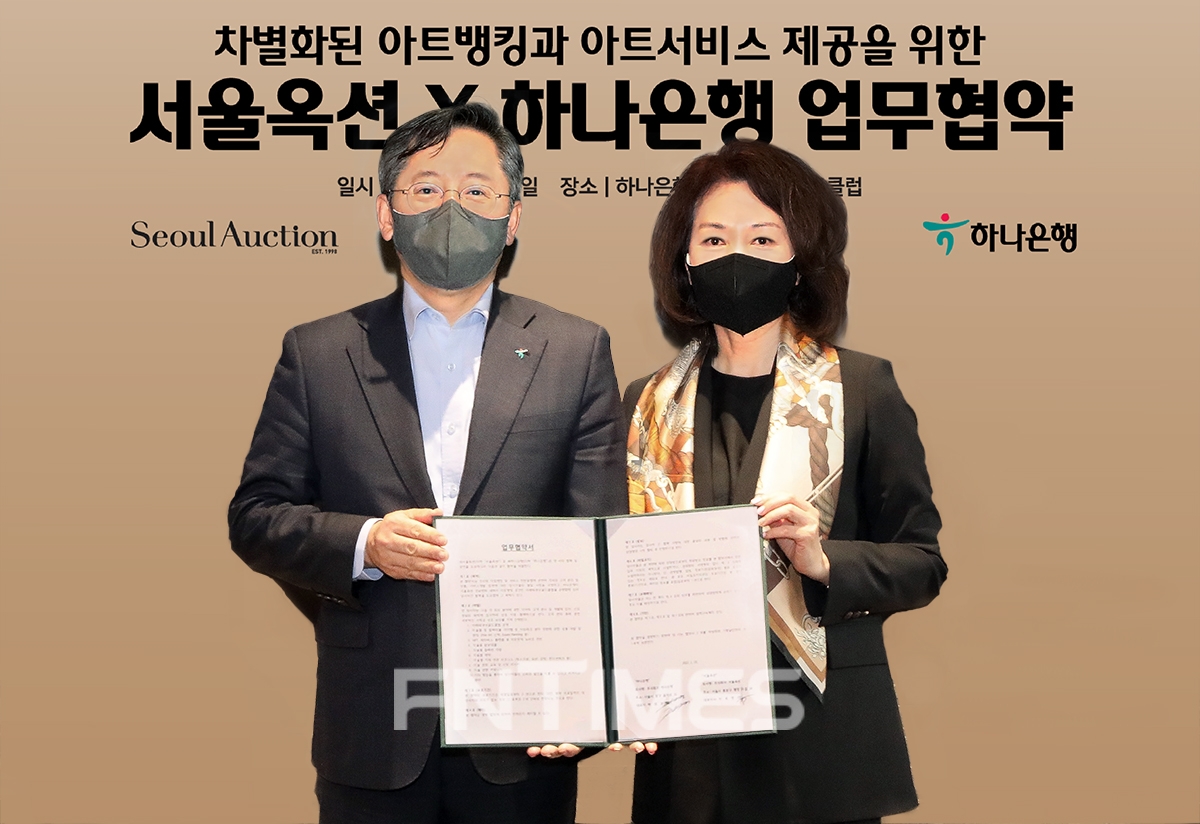 박성호 하나은행장(왼쪽)과 이옥경 서울옥션 대표가 25일 오후 서울시 강남구에 있는 하나은행 아레테큐브 골드클럽에서 '아트뱅킹과 아트서비스 제공을 위한 업무협약'을 체결한 뒤 기념촬영하고 있다./사진=하나은행