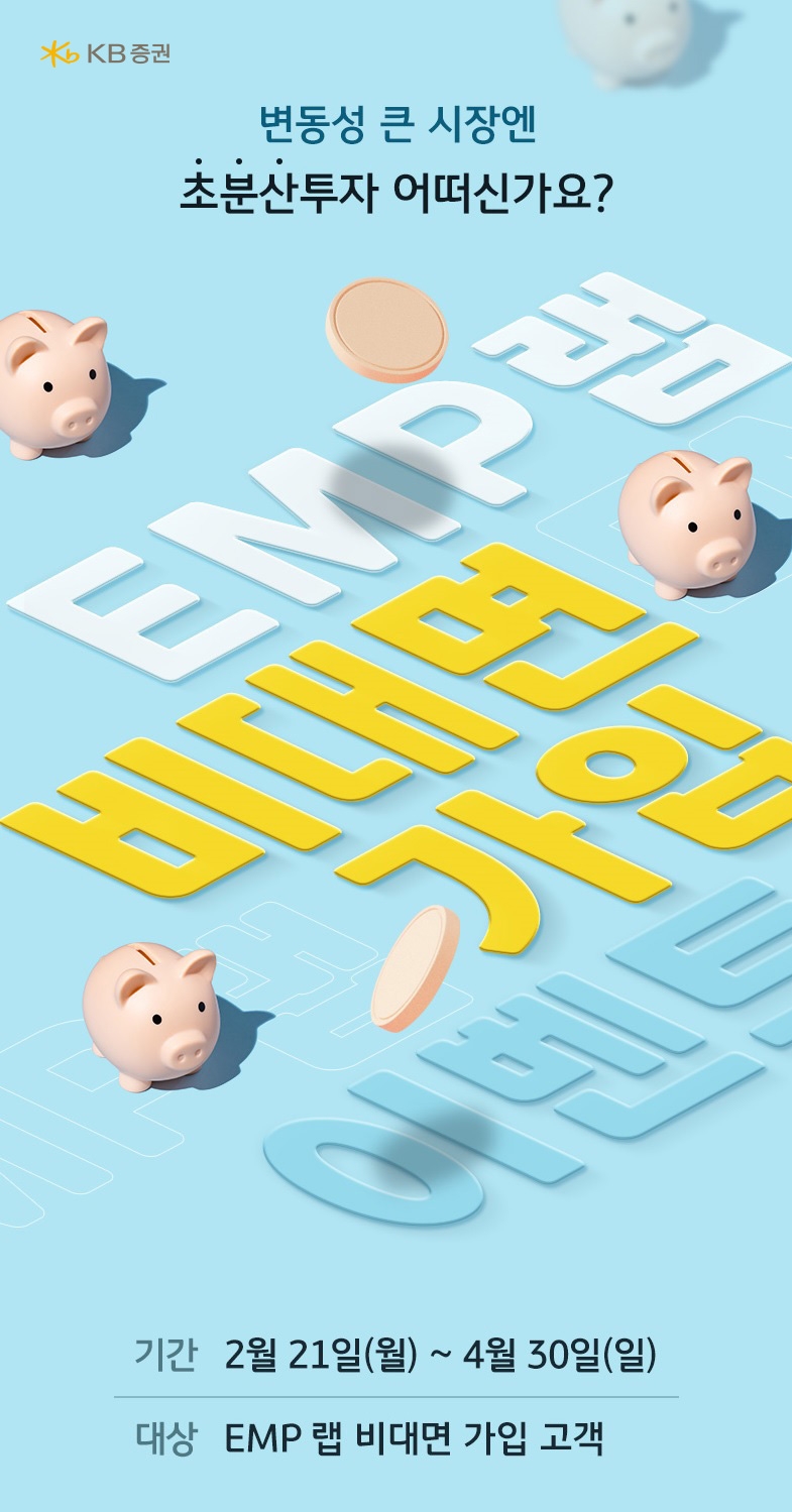 사진제공=KB증권