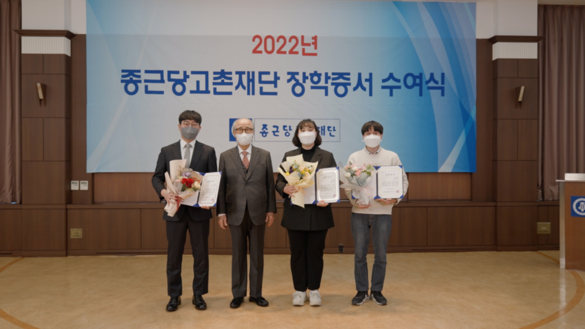 25일 서울 충정로 종근당 본사에서 열린 ‘2022년도 장학증서 수여식’에서 종근당고촌재단 김두현 이사장(왼쪽에서 두 번째)과 장학생들이 기념촬영을 하고 있다./사진제공 =종근당