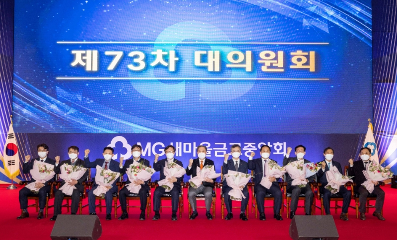 박차훈 새마을금고중앙회장(가운데)과 금고감독위원회 위원과 감사위원회 위원이 기념촬영하고 있다. /사진제공=MG새마을금고중앙회