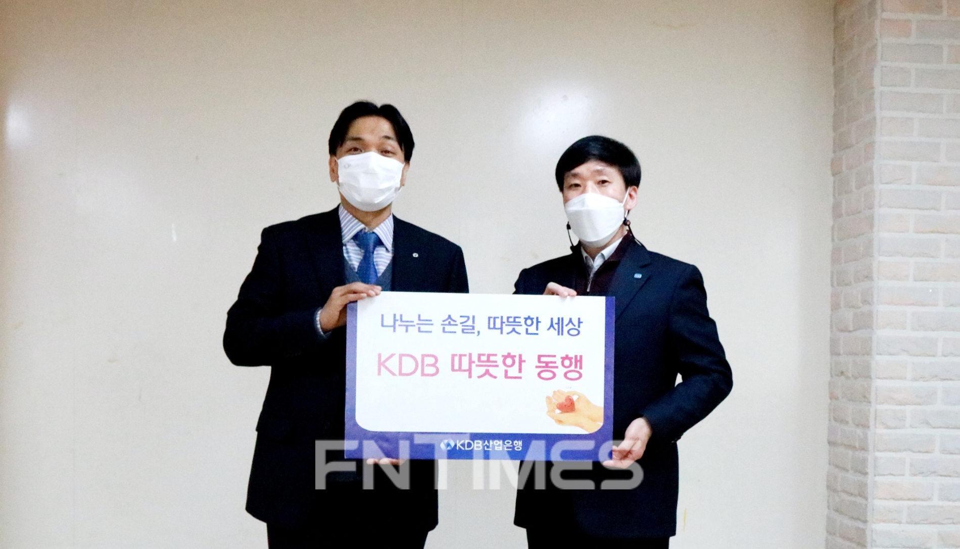 (왼쪽부터) 김현진 산업은행(회장 이동걸) 사회공헌단장과 김도현 서울SOS어린이마을 원장이 28일 보육 시설 보호 종료 청년을 위한 지원금 3000만원 전달식을 가진 뒤 기념촬영하고 있다./사진=산업은행