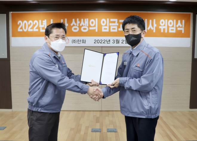 ㈜한화(부회장 금춘수) 노사는 2일 여수사업장에서 방산부문 김승모 대표이사, 정승우 노동조합위원장 등이 참석한 가운데 ‘2022년 노사 상생의 임금교섭 회사 위임식’을 진행했다. 사진=(주)한화.