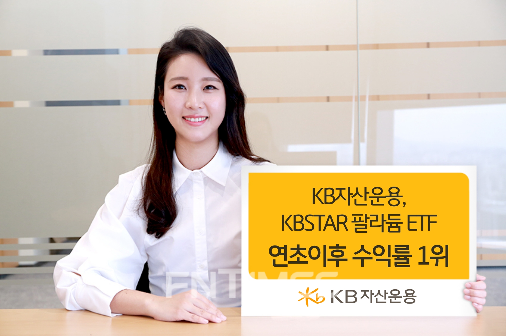 국내에서 유일하게 팔라듐에 투자할 수 있는 KB자산운용(대표이사 이현승)의 ‘KB스타 팔라듐 ETF’ 수익률이 연초 이후 현재 34%로, 국내 상장 546개 EFT 중 1위를 기록했다./사진=KB자산운용