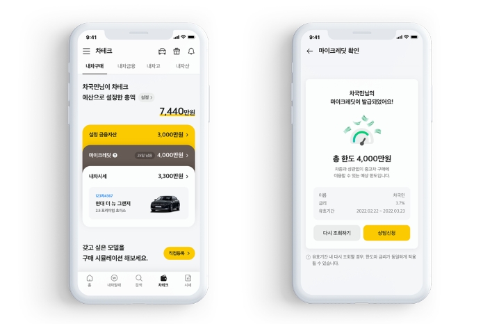 KB차차차 차테크 '내차구매' 서비스. /사진제공=KB캐피탈