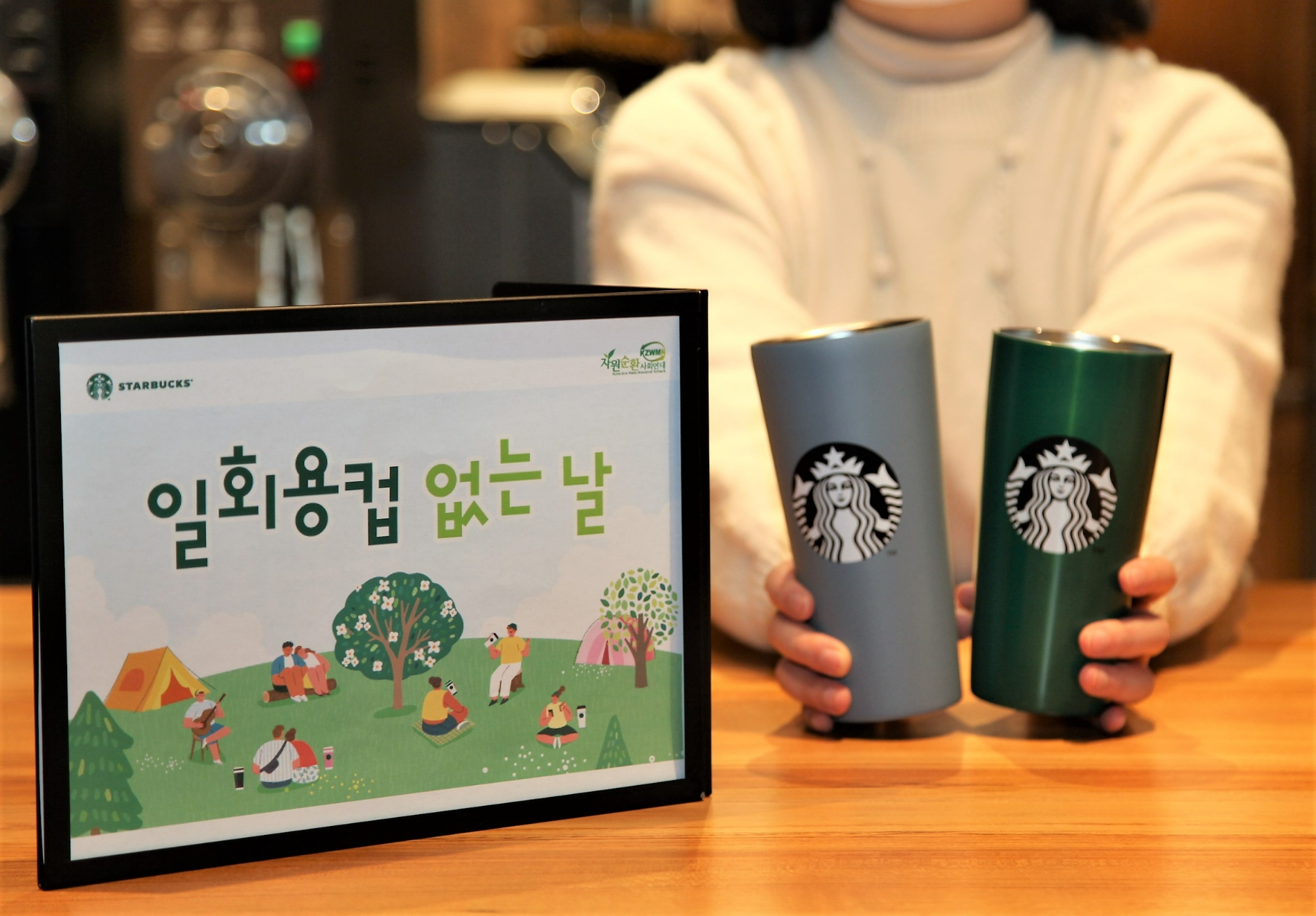 스타벅스커피코리아가 오는 10일 '일회용컵 없는 날' 캠페인을 진행한다./사진제공=스타벅스
