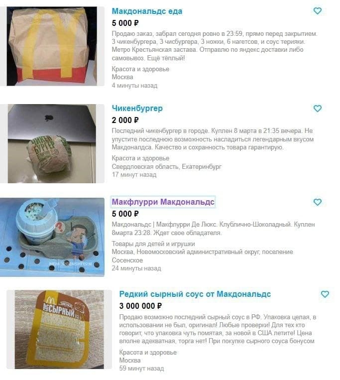 맥도날드의 발표 이후 러시아에서는 맥도날드 제품을 웃돈 주고 거래하는 사람까지 등장했다./사진제공=트위터 갈무리