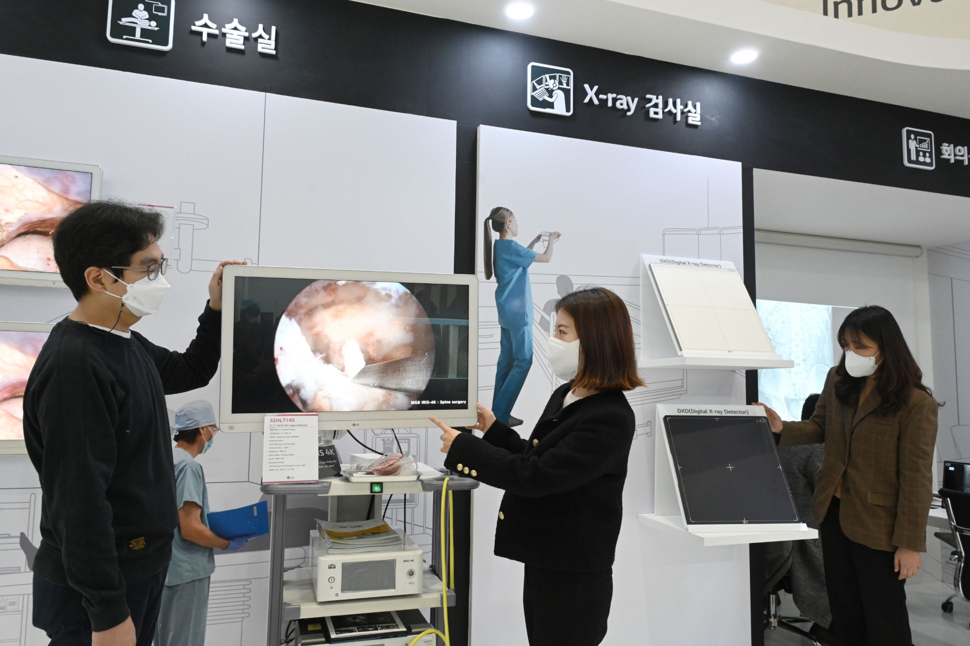 전시장을 찾은 관람객들이 실제 수술 영상 시연 중인 LG전자 수술용 모니터와 디지털 엑스레이 검출기를 체험하고 있다. 사진=LG전자
