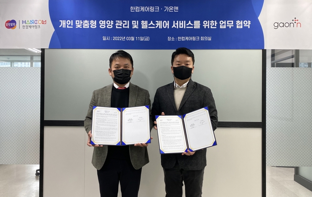 천창기 한컴케어링크 대표(왼쪽)와 강봉수 가온앤 대표(오른쪽). 사진=한컴케어링크