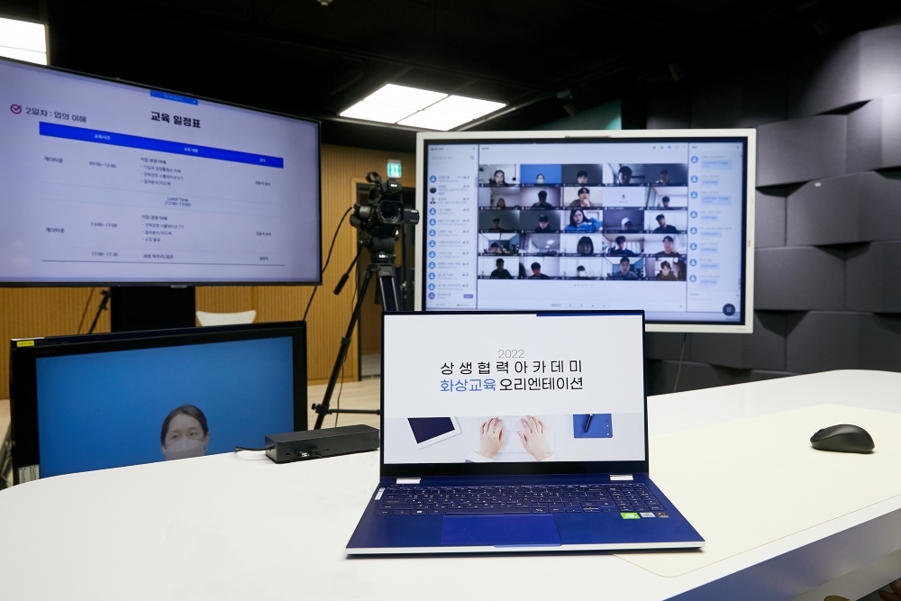 ▲14일 경기도 수원시 삼성전자 ‘상생협력아카데미’에서 ‘2022 협력회사 신입사원 입문교육’ 1차 과정이 온라인으로 실시되고 있다. 사진=삼성전자