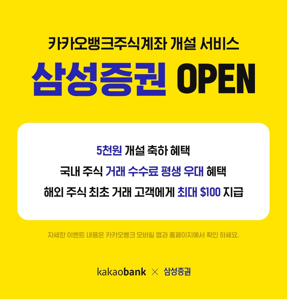 사진제공=카카오뱅크