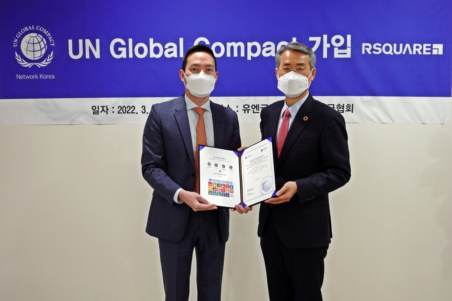 송인상 알스퀘어 전략총괄(CSO·왼쪽)과 권춘택 UNGC 한국협회 사무총장이 14일 서울 서소문로 UNGC 한국협회 사무처에서 열린 UNGC 가입증서 전달식에서 기념 사진을 찍고 있다. / 사진제공=알스퀘어