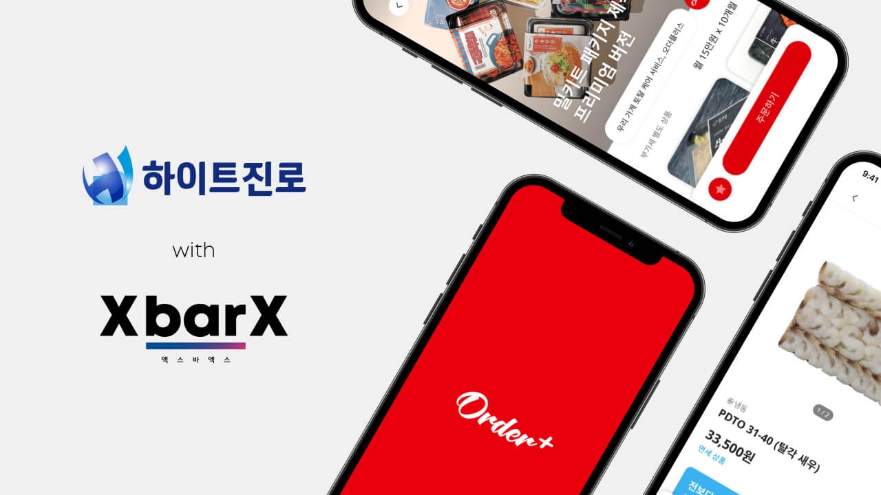 하이트진로, 식자재 중재 플랫폼 스타트업 엑스바엑스 투자./사진제공 = 하이트진로