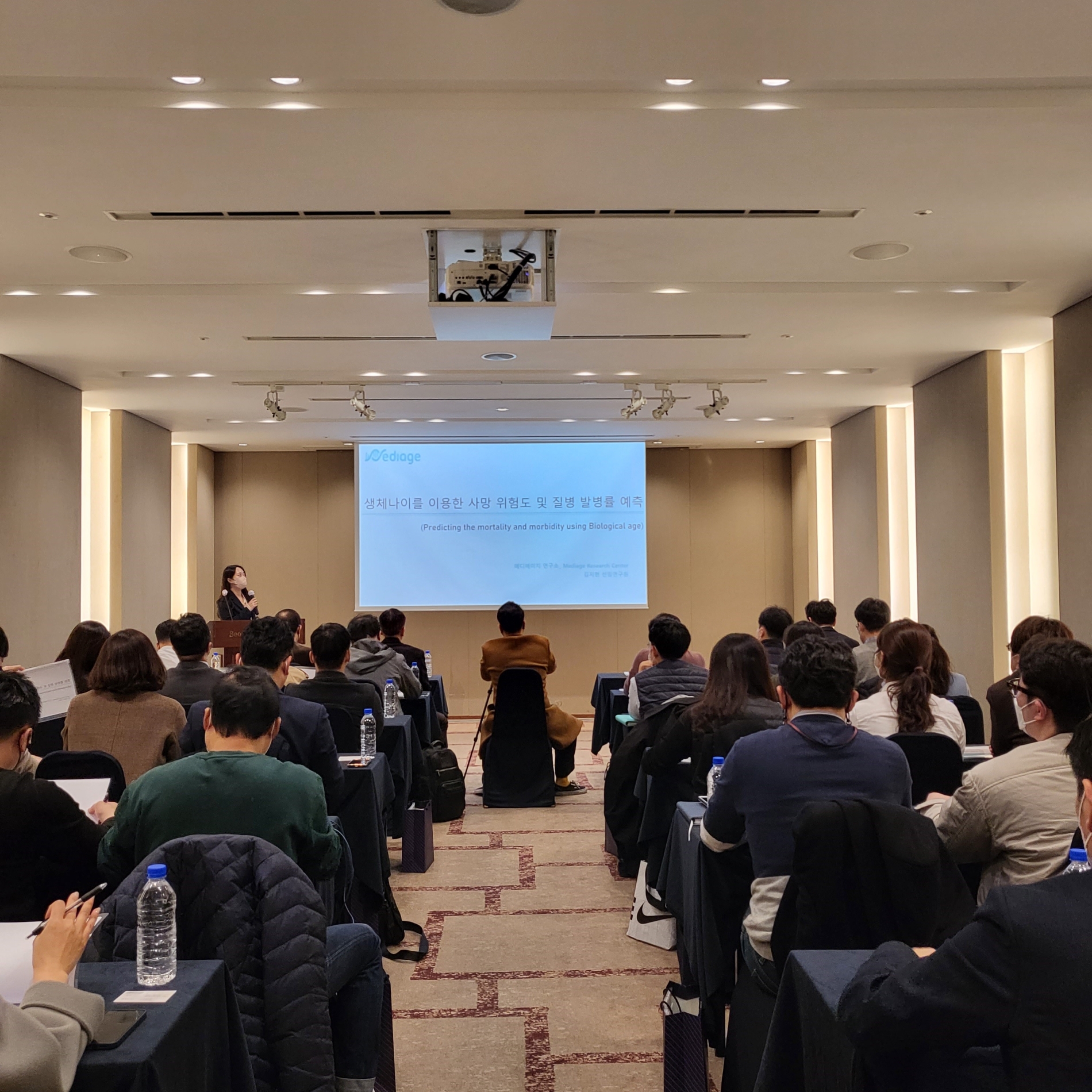 메디에이지(대표 김강형)는 ‘생체나이를 이용한 보험 위험률 예측’이라는 주제로 세미나를 지난 15일에 개최했다./사진=메디에이지