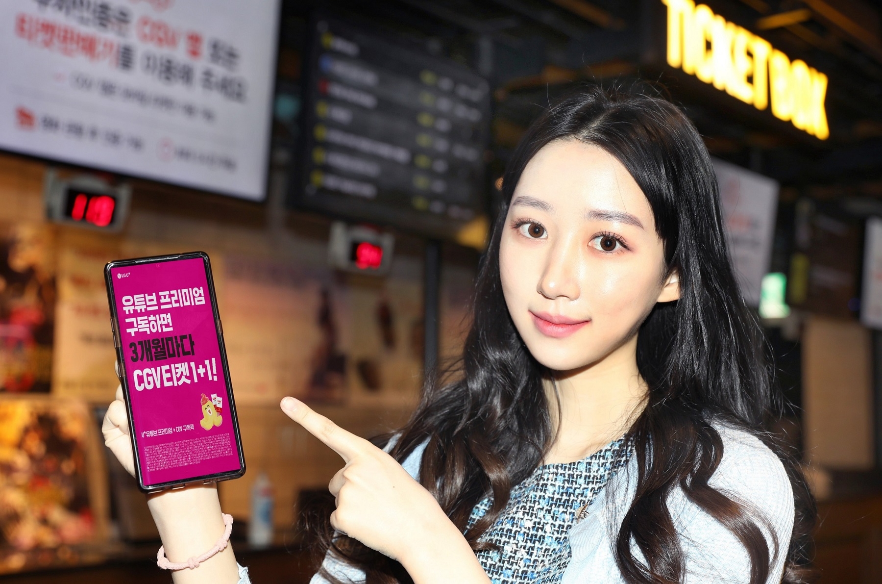 LG유플러스가 유튜브 프리미엄과 CGV 1+1 구독을 결합한 구독팩을 출시한다. 사진=LG유플러스