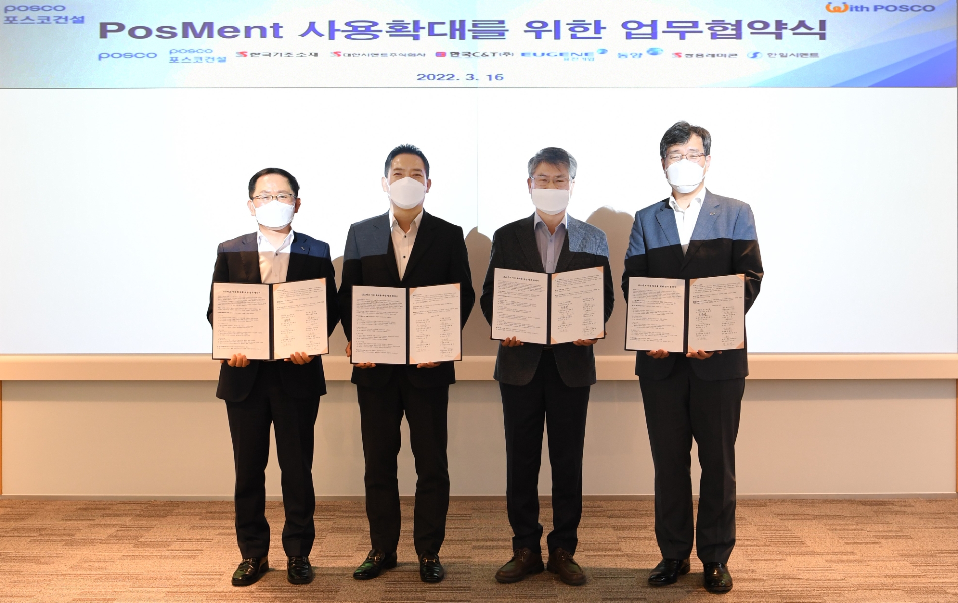 왼쪽부터 포스코건설 이원종 구매계약실장, 유진기업 최재호 부사장, 한국기초소재 박홍은 대표이사, 포스코 박현 환경기획실장 / 사진제공=포스코건설