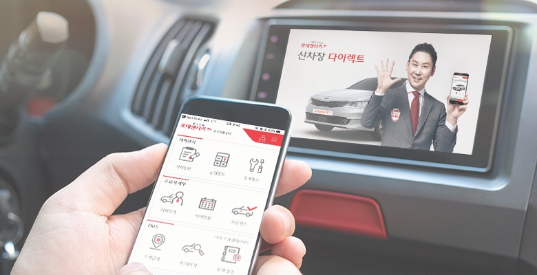 사진출처= 롯데렌탈 홈페이지 중 갈무리(2022.03.18)