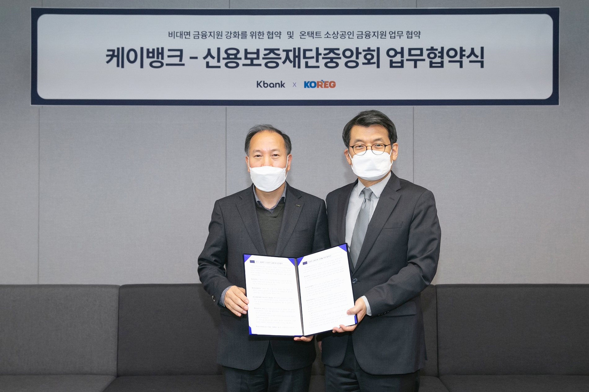 서호성 케이뱅크 행장(오른쪽)과 이상훈 신용보증재단중앙회 회장(왼쪽)이 지난 18일 개인사업자 대출 출시를 위한 업무협약을 체결했다. /사진제공=케이뱅크