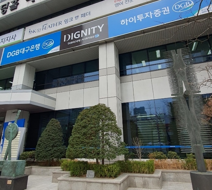 DGB금융그룹(회장 김태오)은 21일 부산지역 두 번째 복합점포인 ‘DIGNITY(디그니티) 부산센터’를 열었다./사진=DGB금융그룹