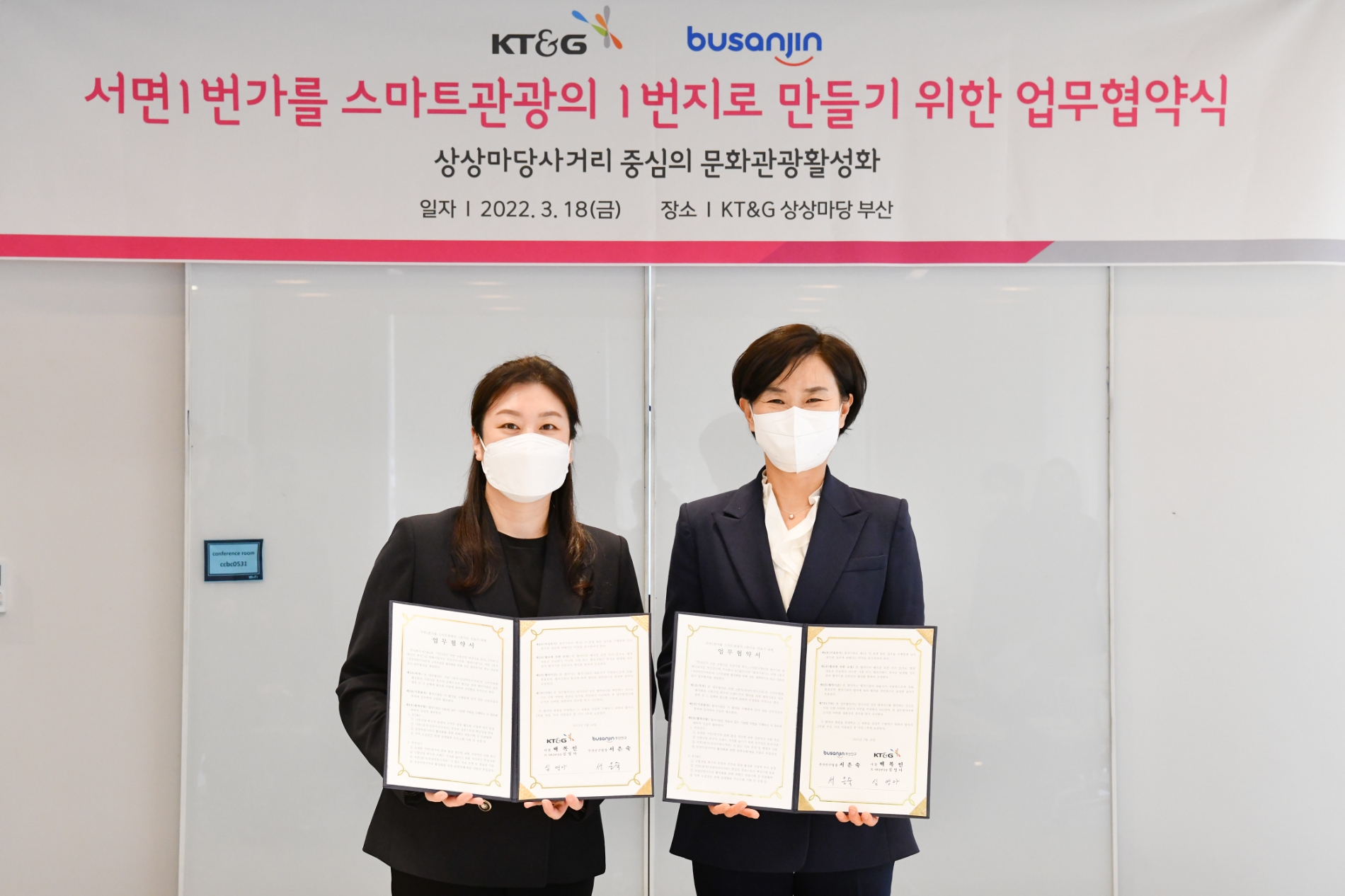 심영아 KT&G 사회공헌실장(왼쪽)과 서은숙 부산진구청장이 업무협약식을 마친 뒤 기념촬영을 하고 있는 모습./ 사진제공 = KT&G