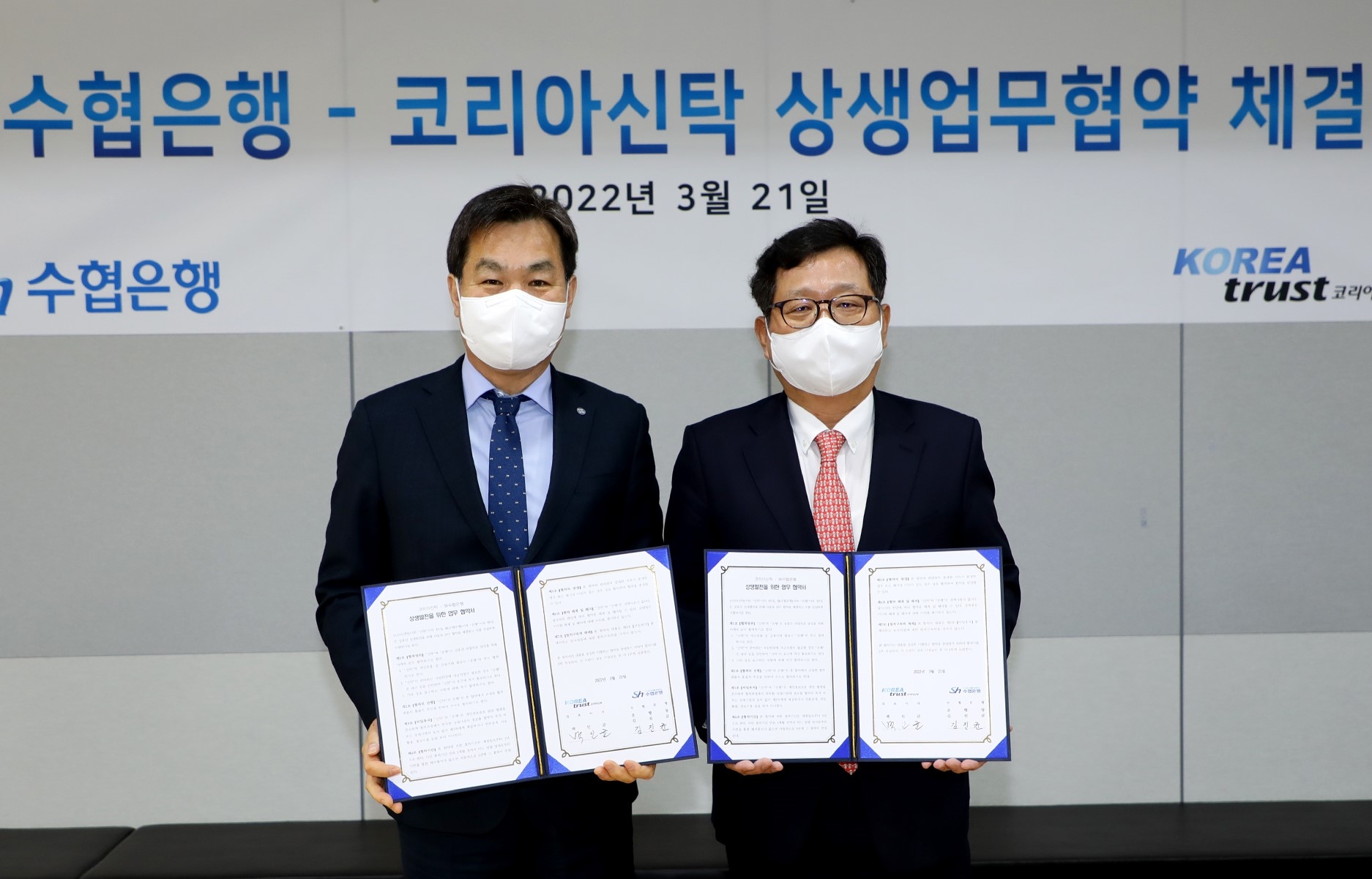 Sh수협은행(은행장 김진균)은 21일 부동산 전문 금융사인 코리아신탁(대표이사 백인균)과 종합금융서비스 제공 등 포괄적 업무협력을 위한 ‘상생발전 업무협약’을 체결했다./사진=수협은행