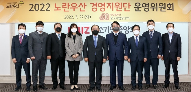 (왼쪽 다섯번째)김동선 노란우산 경영지원단 운영위원회 위원장. 제공=중기중앙회