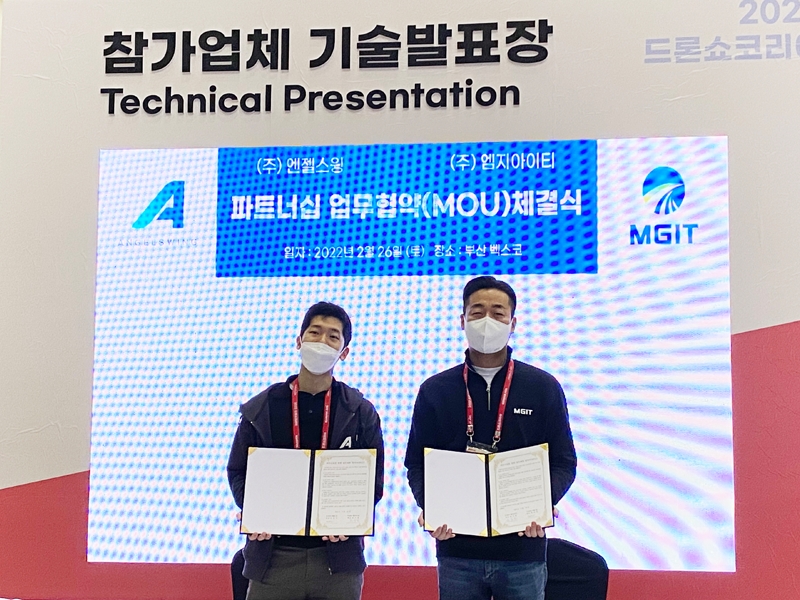 엔젤스윙이 엠지아이티와 전략적 업무협약을 체결했다. / 사진제공=엔젤스윙