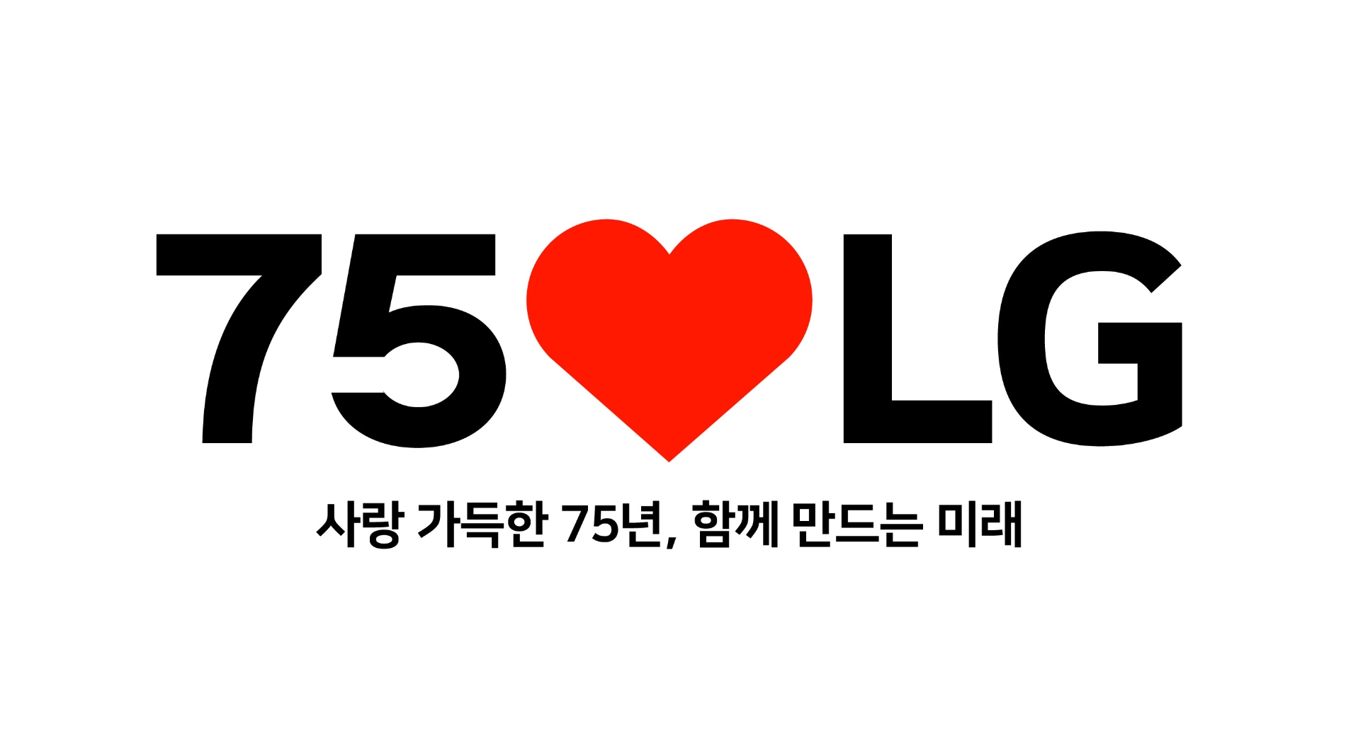 LG 75주년 엠블럼. 사진=LG