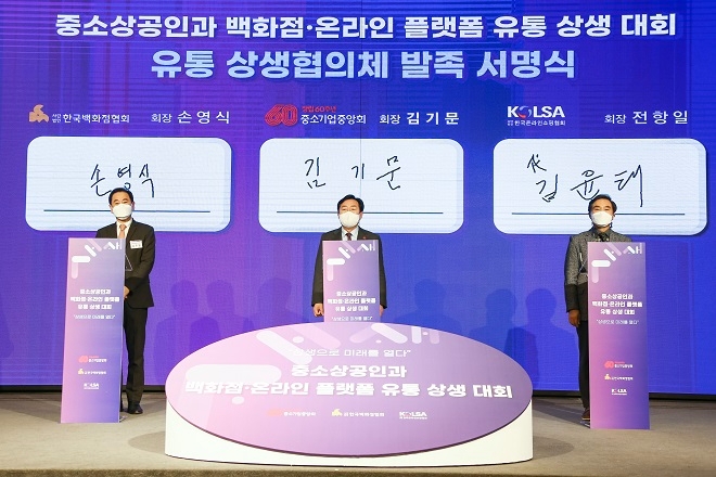 제공=중소기업중앙회.