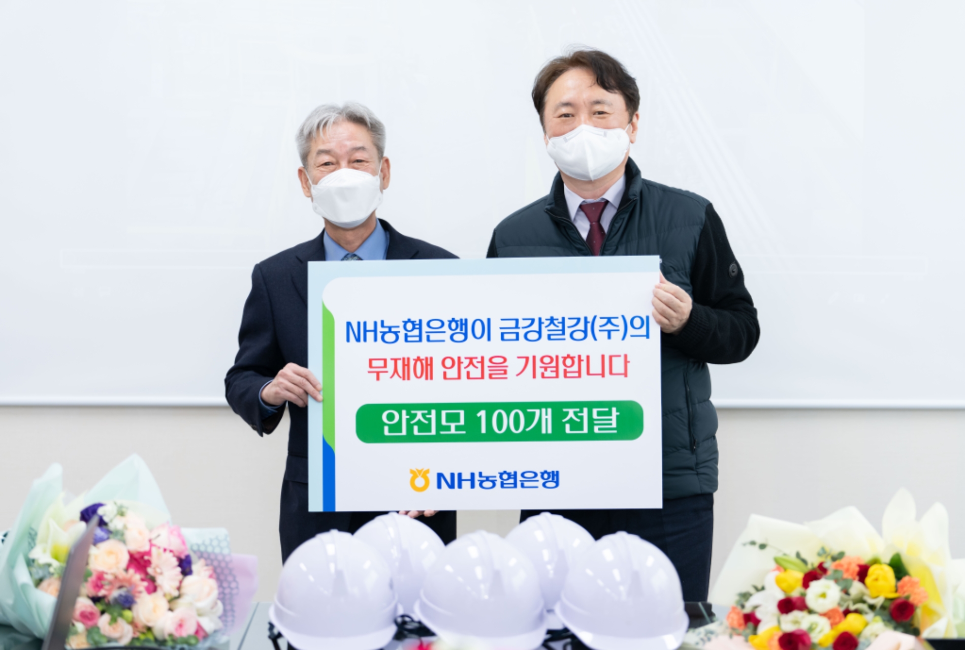 권준학 NH농협은행장(오른쪽)이 하재우 금강철강 대표이사와 함께 기념 촬영을 하고 있다./사진=농협은행