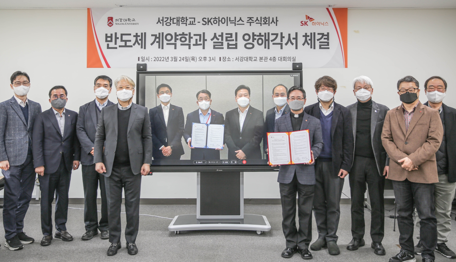 MOU증서를 들고있는 김동섭 SK하이닉스 대외협력 사장(왼쪽)과 심종혁 서강대학교 총장(오른쪽). 사진=서강대학교