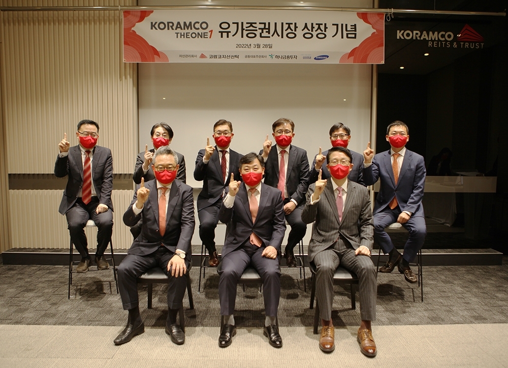 코람코자산신탁은 28일 삼성동 사옥에서 ‘코람코더원리츠’ 상장기념식을 진행했다. / 사진제공=코람코자산신탁