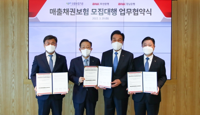 윤대희 신용보증기금 이사장(왼쪽에서 두번째)이 29일 부산은행 본점에서 김지완 BNK금융지주 회장(왼쪽에서 세 번째), 안감찬 부산은행 은행장(왼쪽에서 네번째), 최홍영 경남은행 은행장(왼쪽에서 첫번째)과 ‘매출채권보험 모집대행 업무협약’을 체결했다. /사진제공=신용보증기금