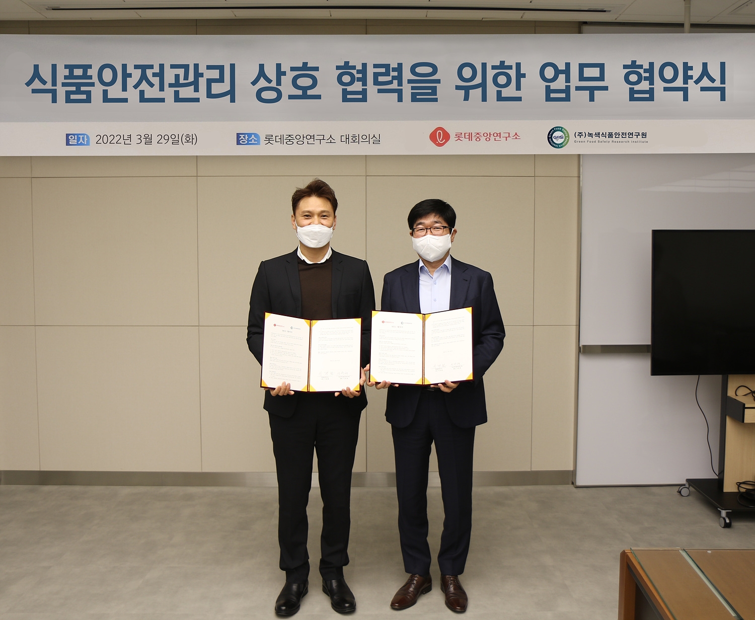 롯데중앙연구소 이경훤 소장(사진 오른쪽)과, 녹색식품안전연구원 이학태 원장이 29일 업무 협약식에서 협약 체결 후 기념사진을 촬영하고 있다. / 사진제공 = 롯데중앙연구소