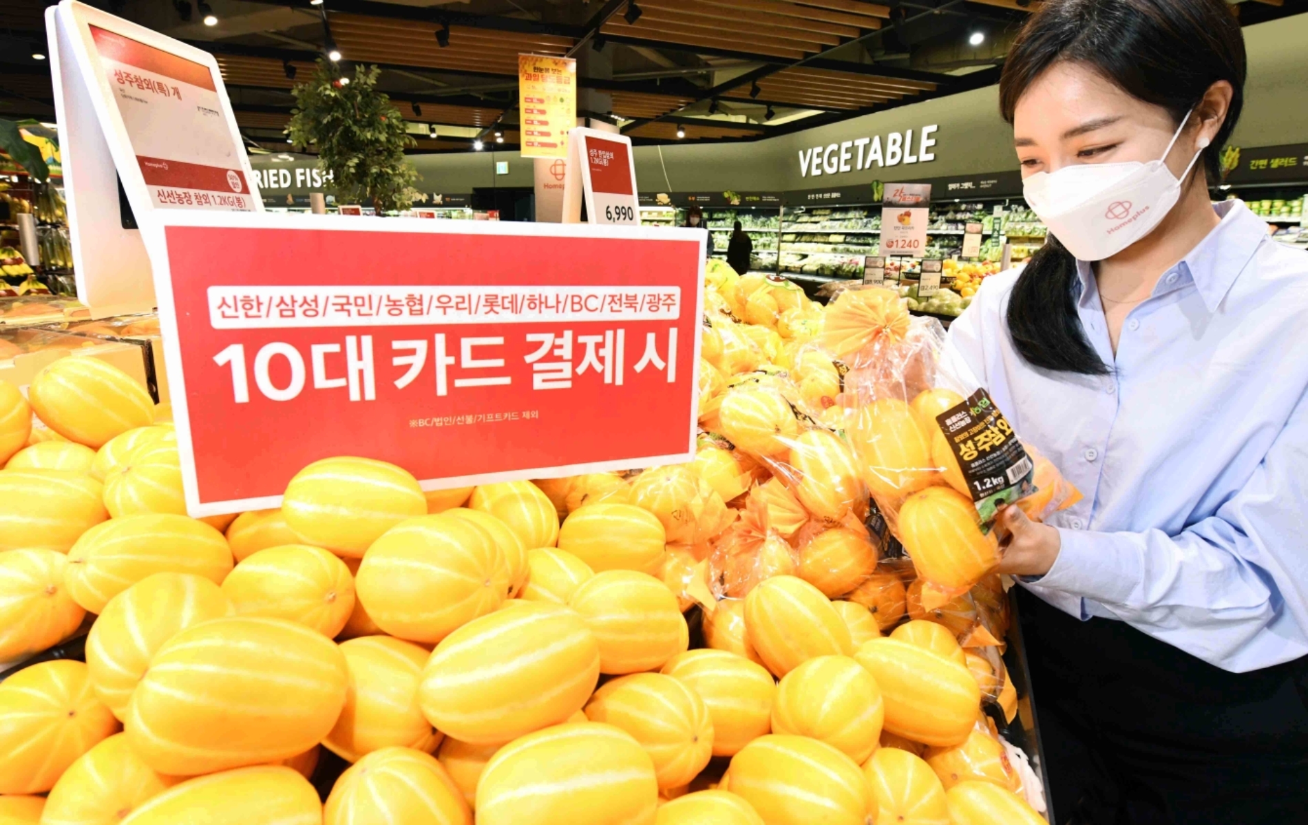 홈플러스 10대카드대전./ 사진제공 = 홈플러스