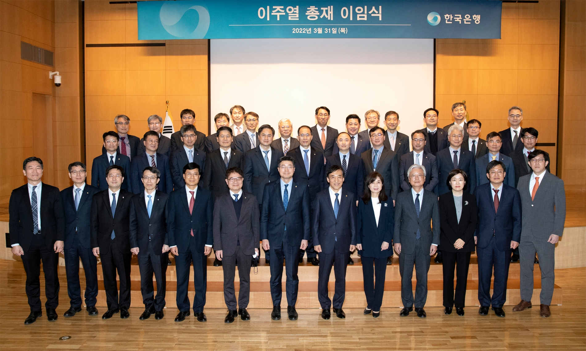 31일 오후 3시 서울 부영태평빌딩에서 열린 이주열 한국은행 총재 이임식에서 단체 모습. / 사진제공= 한국은행(2022.03.31)