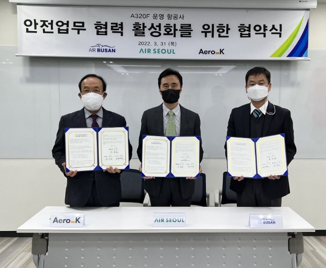 에어서울(대표이사 조진만)이 효율적인 항공기 운용과 안전 역량 강화를 위해 에어버스(AIR BUS) A320F 기종을 운영하는 항공사와 안전협의체를 구성했다. 사진=에어서울.