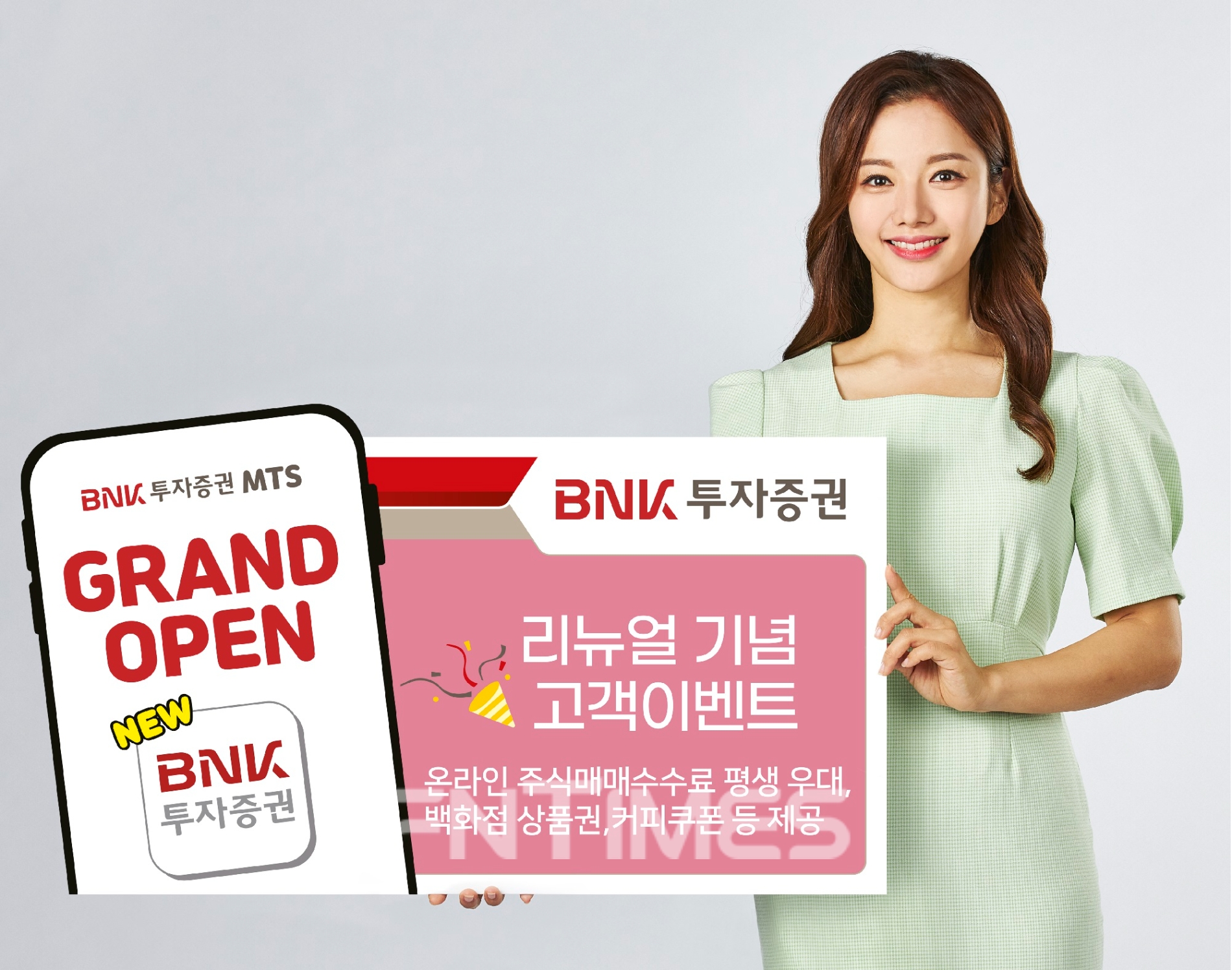 BNK투자증권(대표 김병영)이 1일 모바일 증권 거래 시스템(MTS‧Mobile Trading System)을 새롭게 개편했다./사진=BNK투자증권