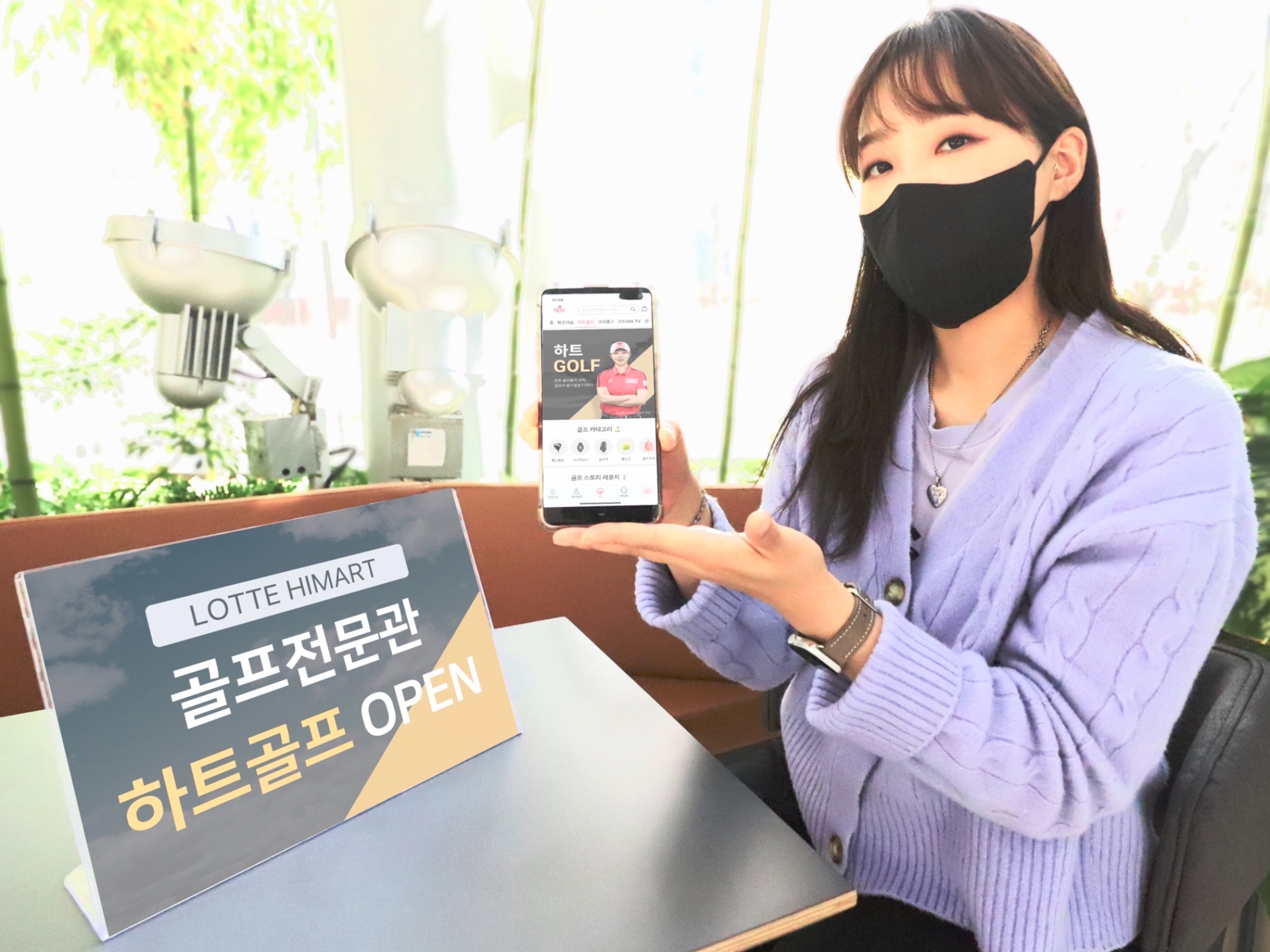 롯데하이마트 골프전문관 하트골프 오픈./ 사진제공 = 롯데하이마트