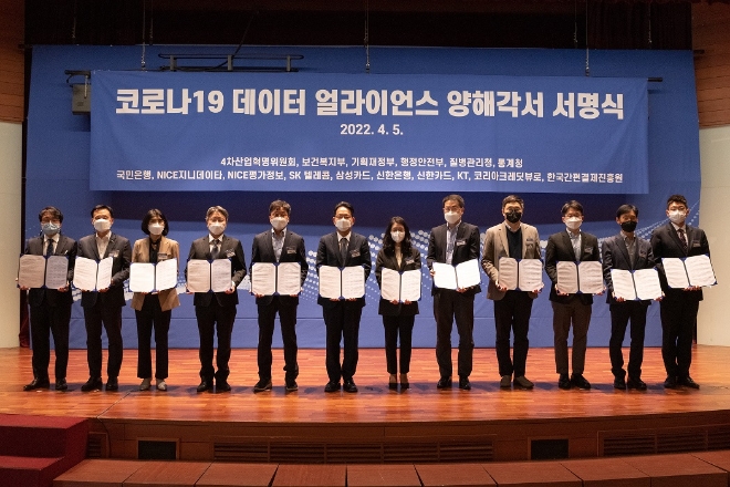 지난 5일 서울 중구에서 김준환 신한은행 디지털혁신단 상무(오른쪽 다섯번째)와 윤성로 4차산업혁명위원회 위원장(왼쪽 여섯번째) 및 협약기관 담당자들이 '코로나19 타임캡슐 얼라이언스 업무협약'을 맺었다고 6일 밝혔다./사진제공=신한은행