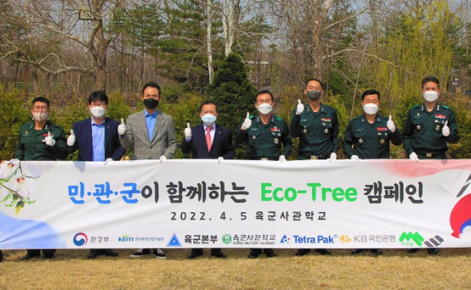 지난 5일 서울시 노원구 육군사관학교에서 천종연 KB국민은행 태릉역종합금육센터장(왼쪽 두 번째)과 유제철 한국환경산업기술원장(왼쪽 네 번째), 강창구 육군사관학교장(오른쪽 네 번째)등과 함께 에코트리 캠페인 식목 행사를 개최했다고 6일 밝혔다./사진제공=KB국민은행