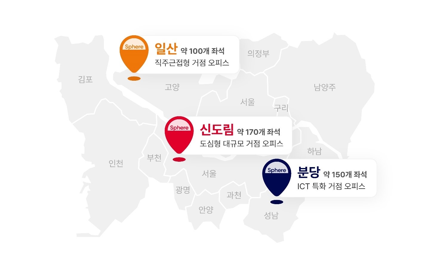 SK텔레콤의 거점오피스 '스피어' 운영 현황. 사진=SK텔레콤