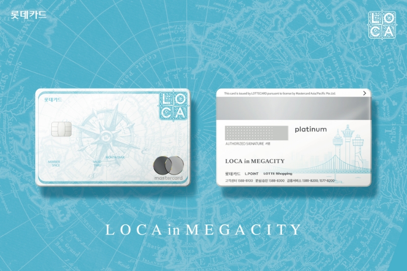 롯데카드의 ‘LOCA in MEGACITY(로카 인 메가시티)’ 카드. /사진제공=롯데카드