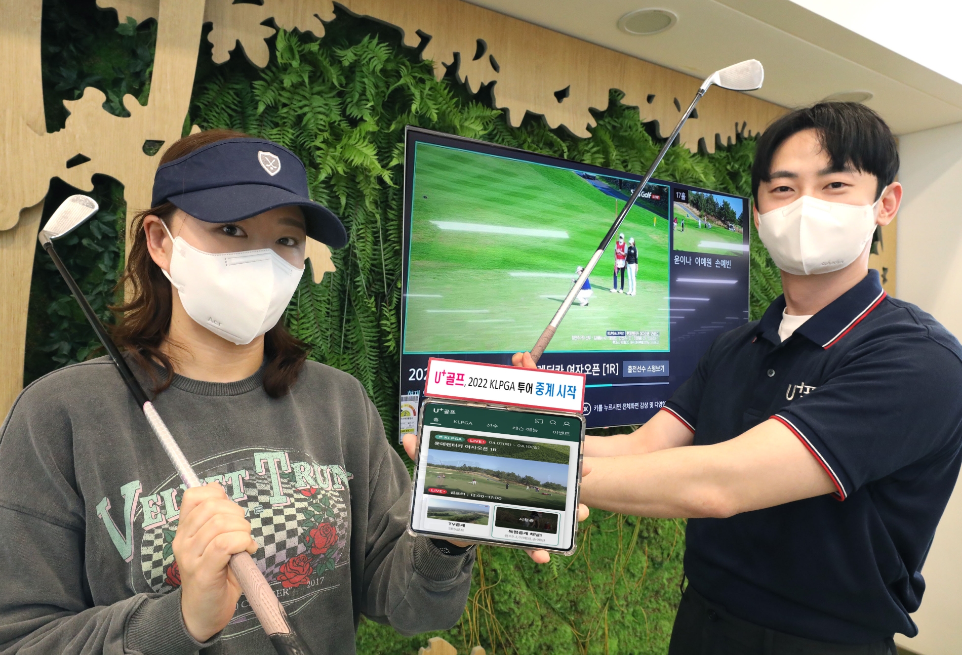 LG유플러스가 'U+골프'에서 한국여자프로골프(KLPGA) 투어 중계를 시작했다. 사진=LG유플러스
