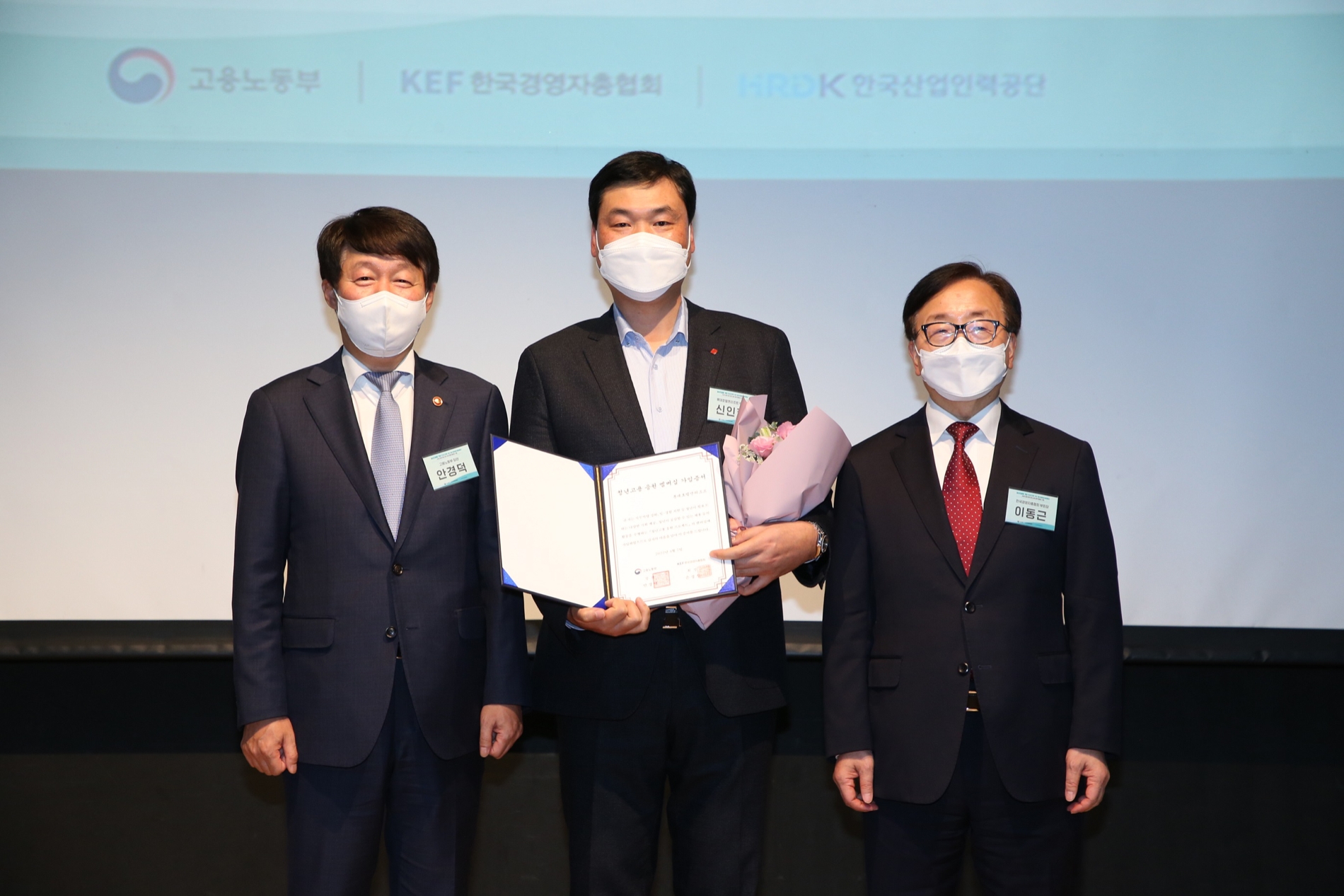 지난 7일 건국대학교에서 청년친화형 기업 ESG 지원 사업의 선정 결과 발표 및 청년고용 응원 멤버십 가입증서를 수여하는 행사가 열렸다. 안경덕 고용노동부 장관(좌측부터), 신인협 롯데호텔 경영지원 부문장, 이동근 한국경영자총협회 부회장이 기념 촬영을 하고 있다./ 사진제공 = 호텔롯데