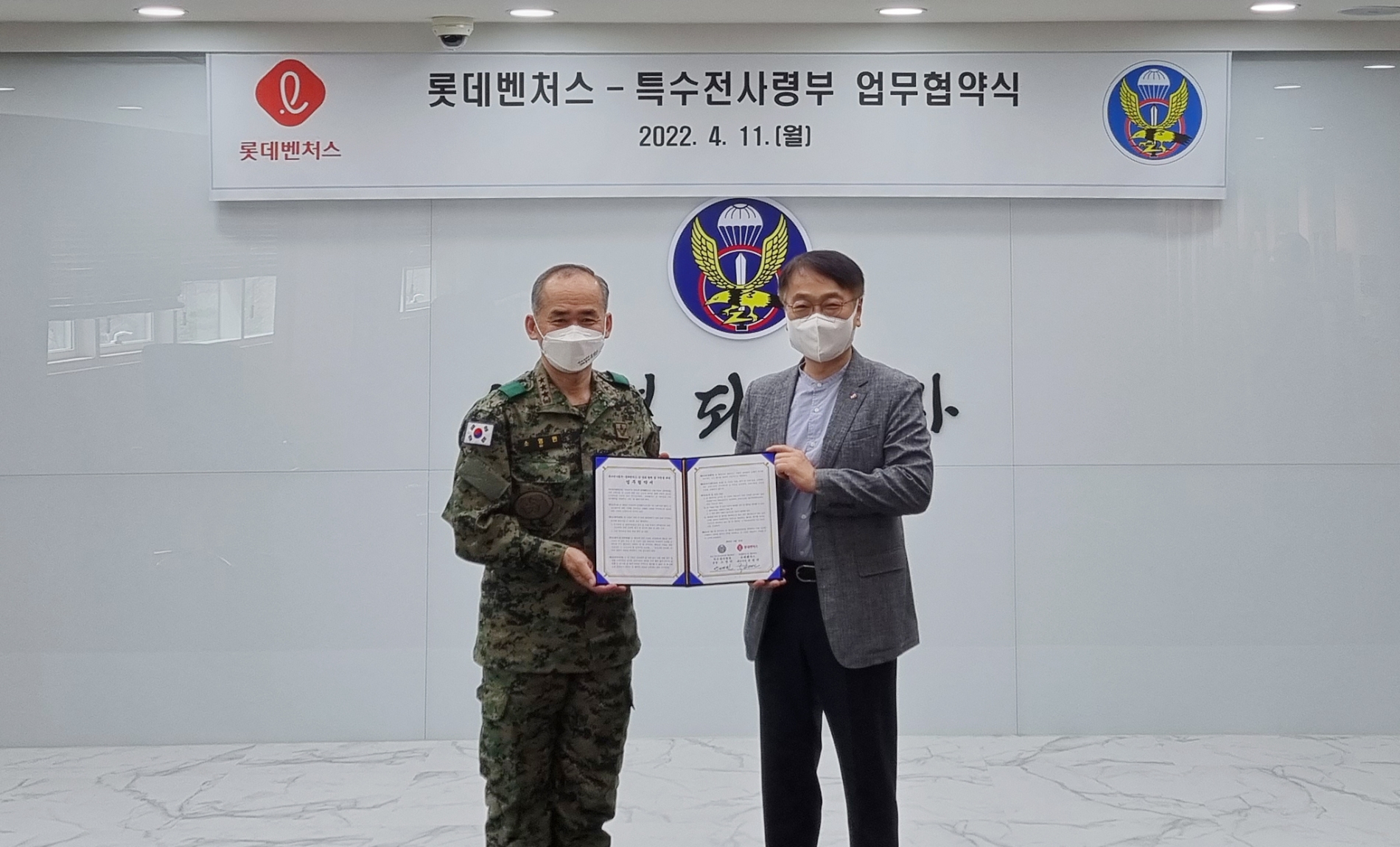 11일 소영민 육군 특전사사령부 사령관과 전영민 롯데벤처스 대표(사진 오른쪽)가 미래 전투기술 및 스타트업 기술 현장 적용을 위한 업무협약을 체결하고 있다. / 사진제공 = 롯데벤처스