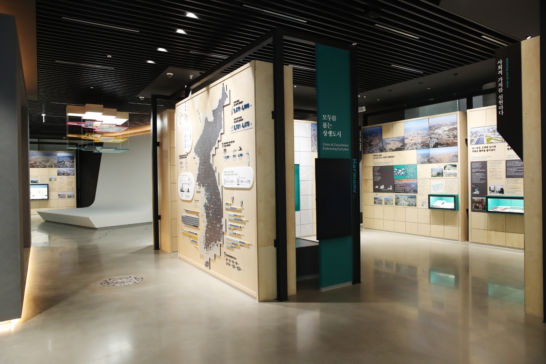 LH 주택도시역사관 내부 / 사진제공=LH